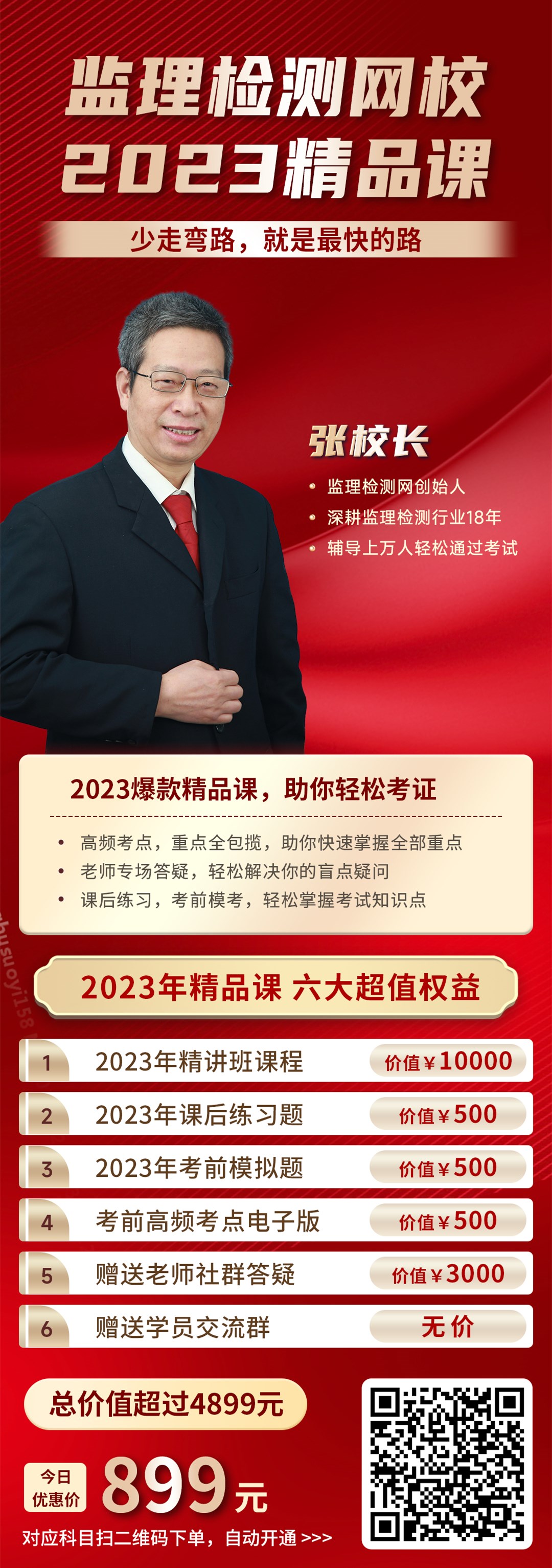 微信图片_20230326180715.jpg