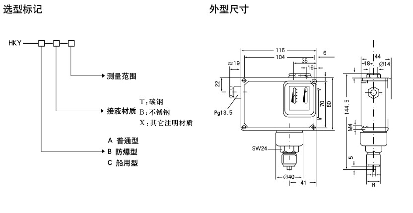 HKY压力控制器选型表